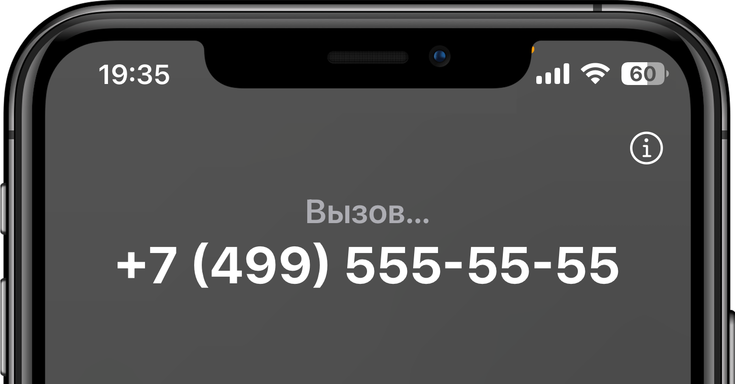 Авторизация по звонку